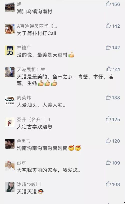 汕头最新爆料公众号,揭秘城市热点事件背后的真相  第1张